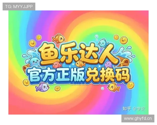 乐鱼app在线下载入口最新官方指南，方便用户快速找到乐鱼app下载安装渠道