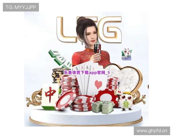 乐鱼体育在线官网最新网址上线,带你体验最稳定的体育直播与多样化投注选择 乐鱼体育在线官网最新网址上线,带你体验最稳定的体育直播与多样化投注选择