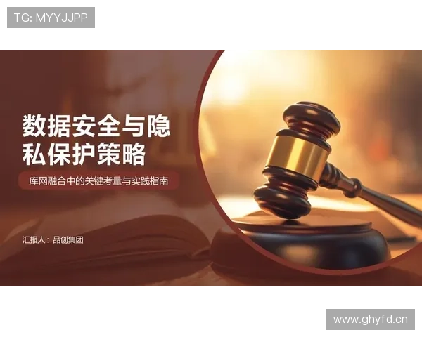 乐投体育官网平台安全保障措施与用户隐私保护策略分析 乐投体育官网平台安全保障措施与用户隐私保护策略分析