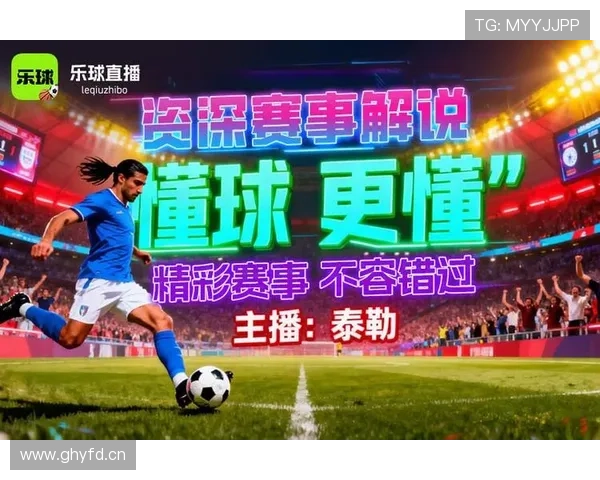 乐竞体育官方：体育赛事直播、精彩回放与互动社区介绍